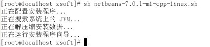 CentOS,NetBeans