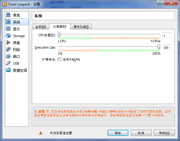 Mac OS X 10.6 Snow Leopard 安装笔记(VirtualBox虚拟机)