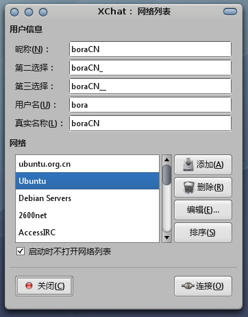 Ubuntu下IRC在XChat中的设置说明