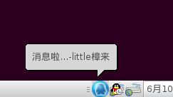 Ubuntu系统托盘工具:AllTray