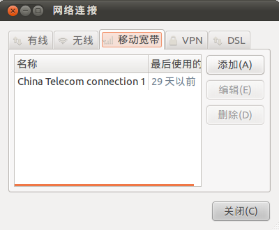 小白初用Ubuntu之3G设置