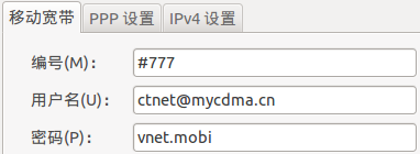 小白初用Ubuntu之3G设置