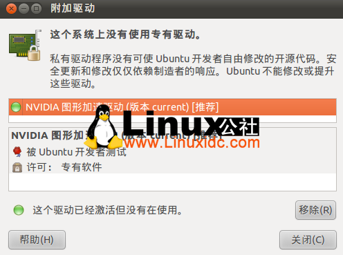 Ubuntu 11.04 + NVIDIA显卡开启双屏显示