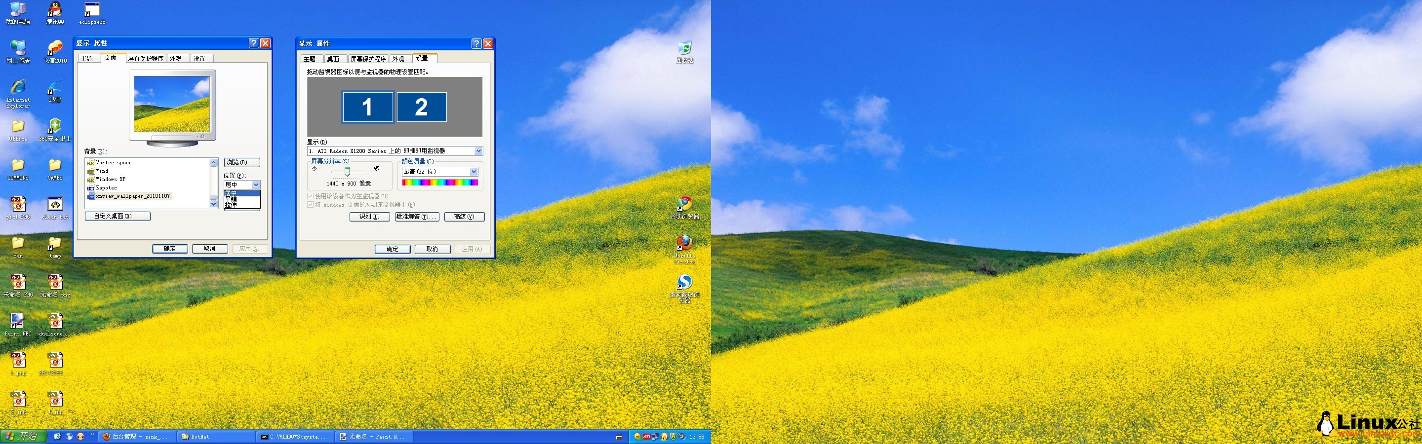 Linux 与Windows(A卡、N卡)下折腾双屏、3屏拼接