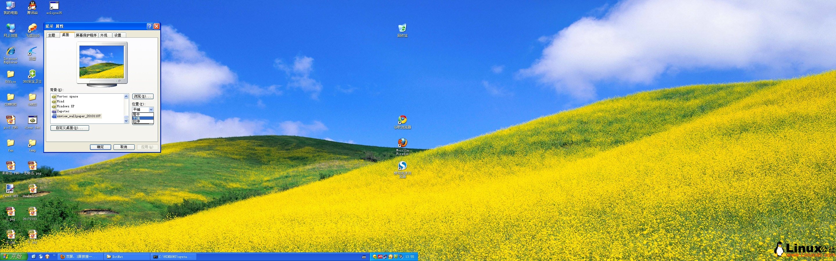 Linux 与Windows(A卡、N卡)下折腾双屏、3屏拼接