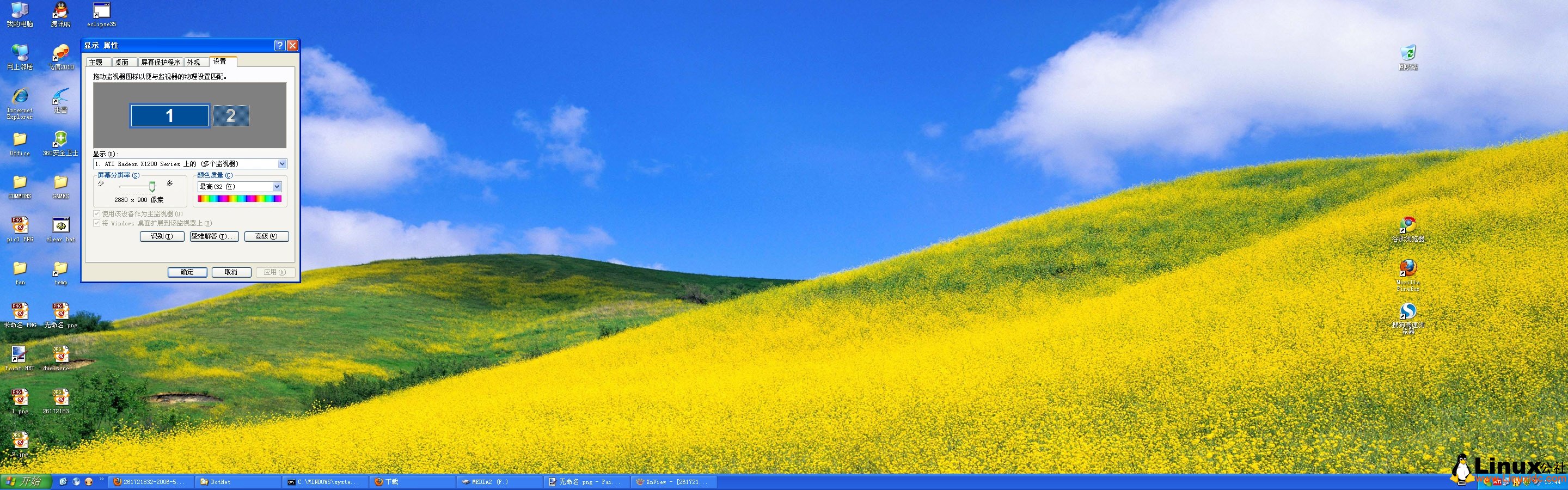 Linux 与Windows(A卡、N卡)下折腾双屏、3屏拼接