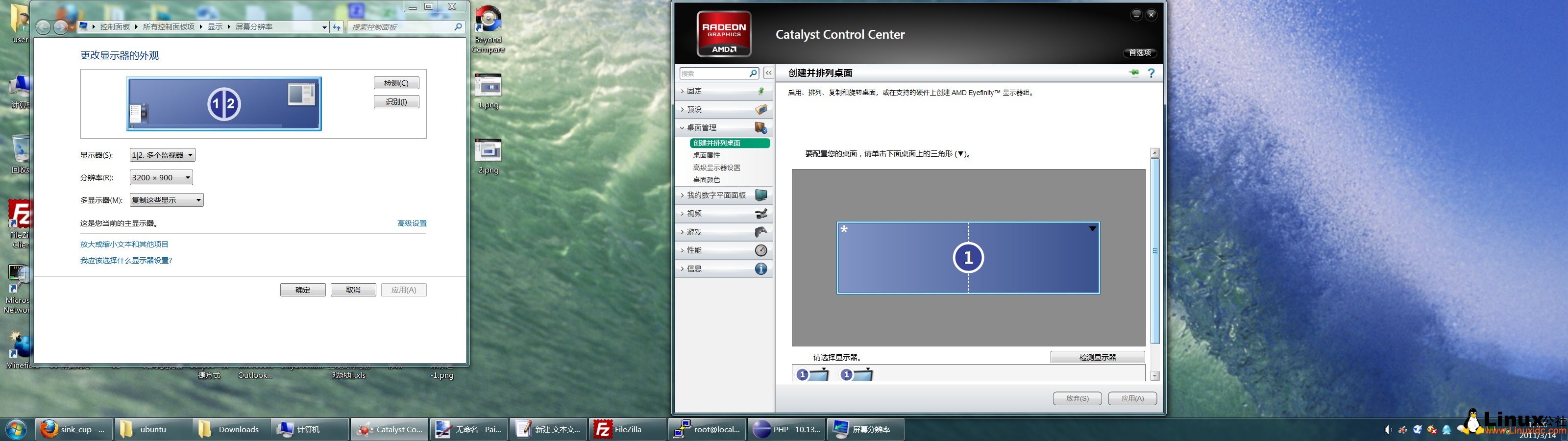 Linux 与Windows(A卡、N卡)下折腾双屏、3屏拼接