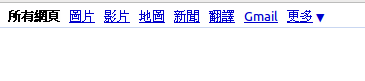 修改Google Chrome的字体的三种方法