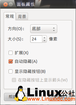 在Unity环境中使用Gnome Panel小部件