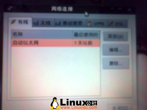 Ubuntu 10.10校园网安装宽带认证客户端Drcom联网