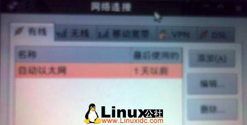 Ubuntu 10.10校园网安装宽带认证客户端Drcom联网