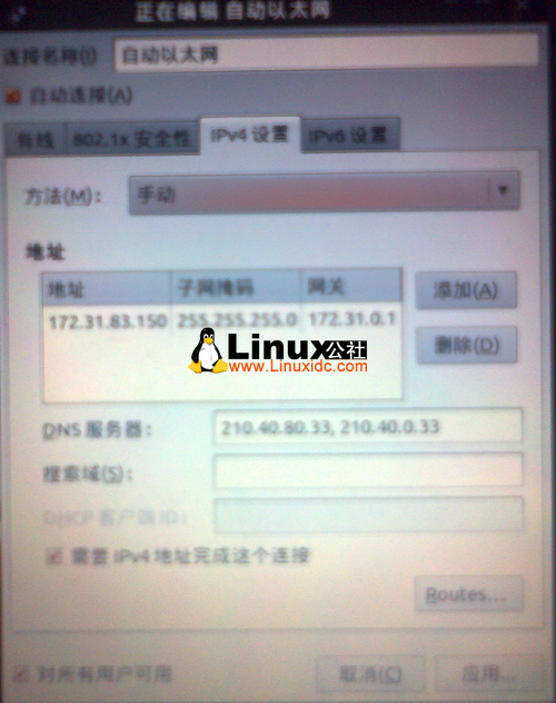 Ubuntu 10.10校园网安装宽带认证客户端Drcom联网