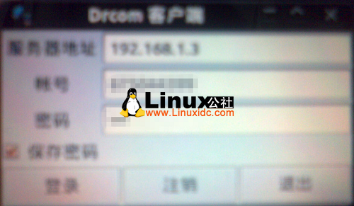 Ubuntu 10.10校园网安装宽带认证客户端Drcom联网