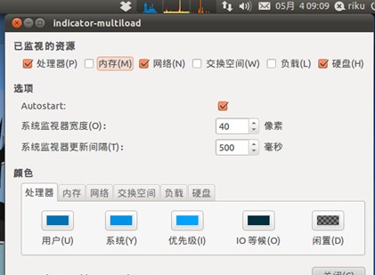 Ubuntu安装系统状态监视器Indicator-Multiload