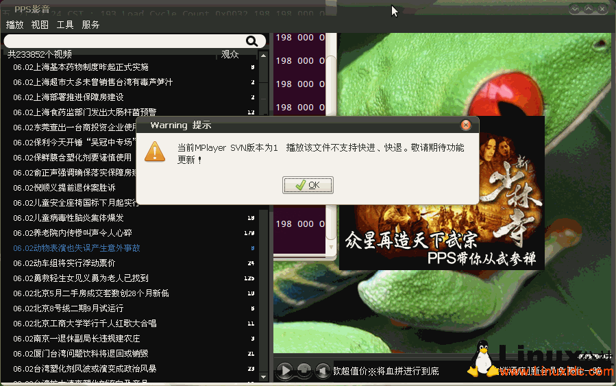 PPStream for Linux,PPStream,Linux,PPS for Linux