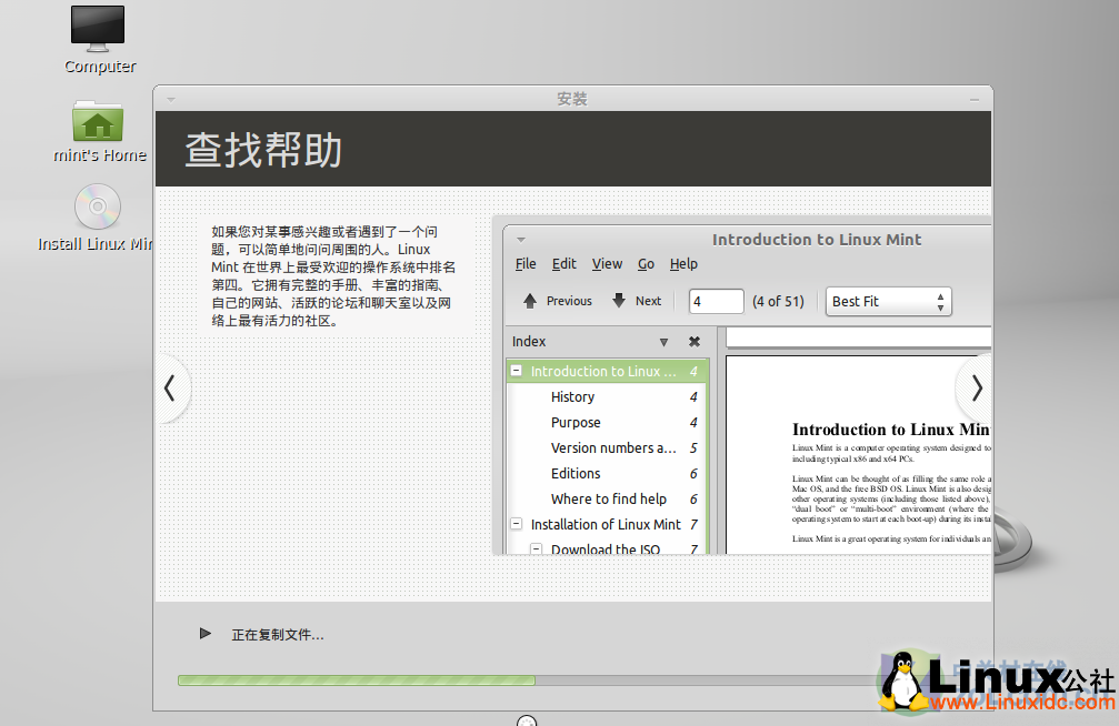 Linux Mint