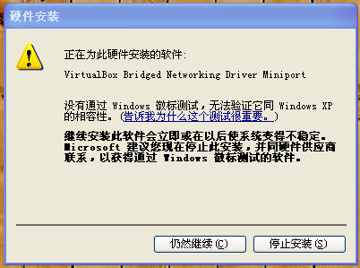 VirtualBox,Fedora 15,Fedora