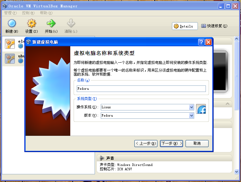 VirtualBox,Fedora 15,Fedora