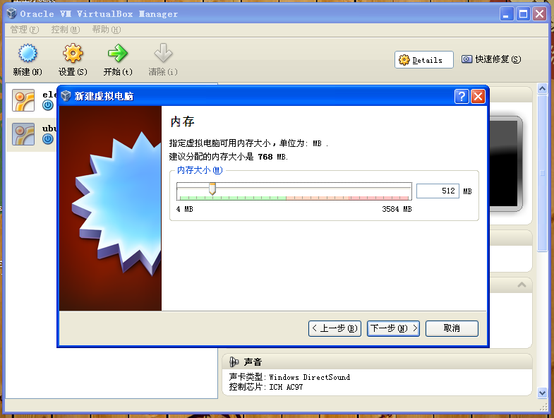 VirtualBox,Fedora 15,Fedora