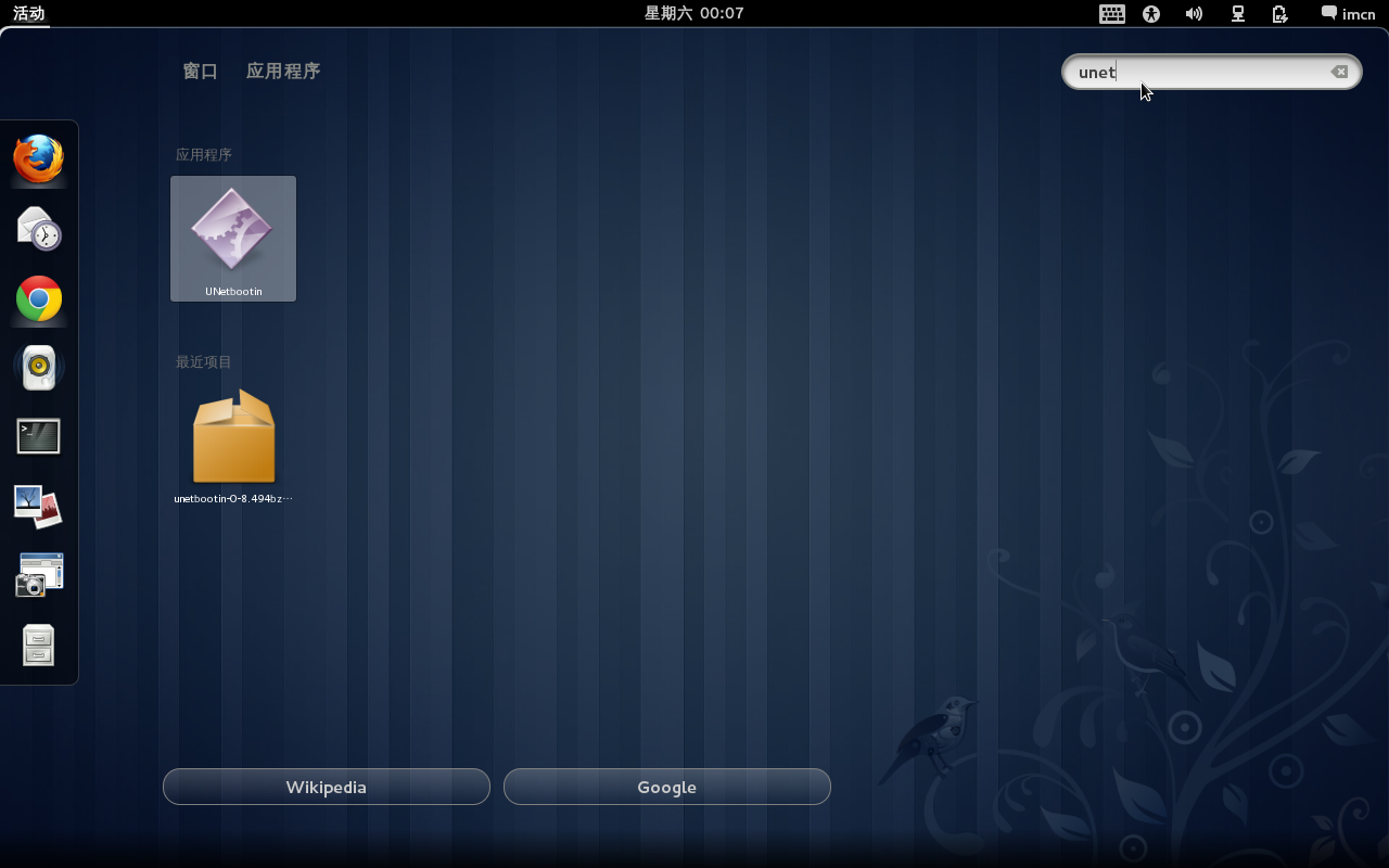 Fedora 15安装Unetbootin制作USB启动盘