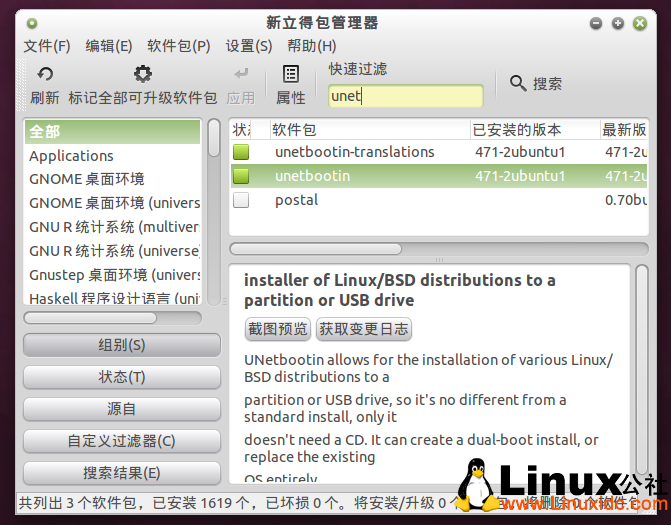 制作Fedora 15的USB启动盘