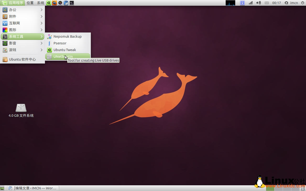 制作Fedora 15的USB启动盘