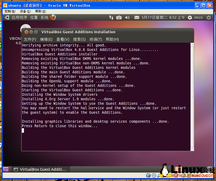 VirtualBox,Ubuntu