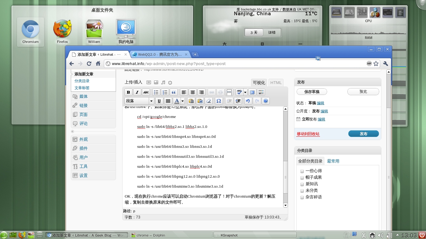 在openSUSE 11.4 x86_64上安装Chromium浏览器