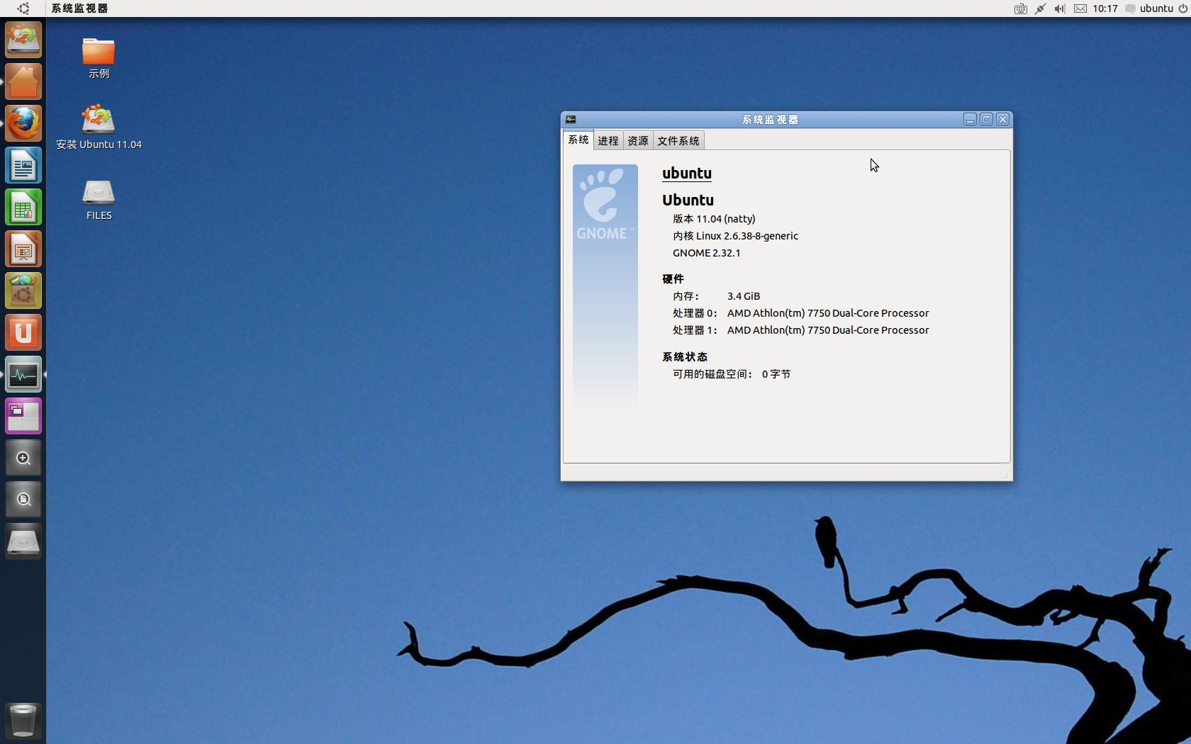 Ubuntu 11.04,Ubuntu桌面