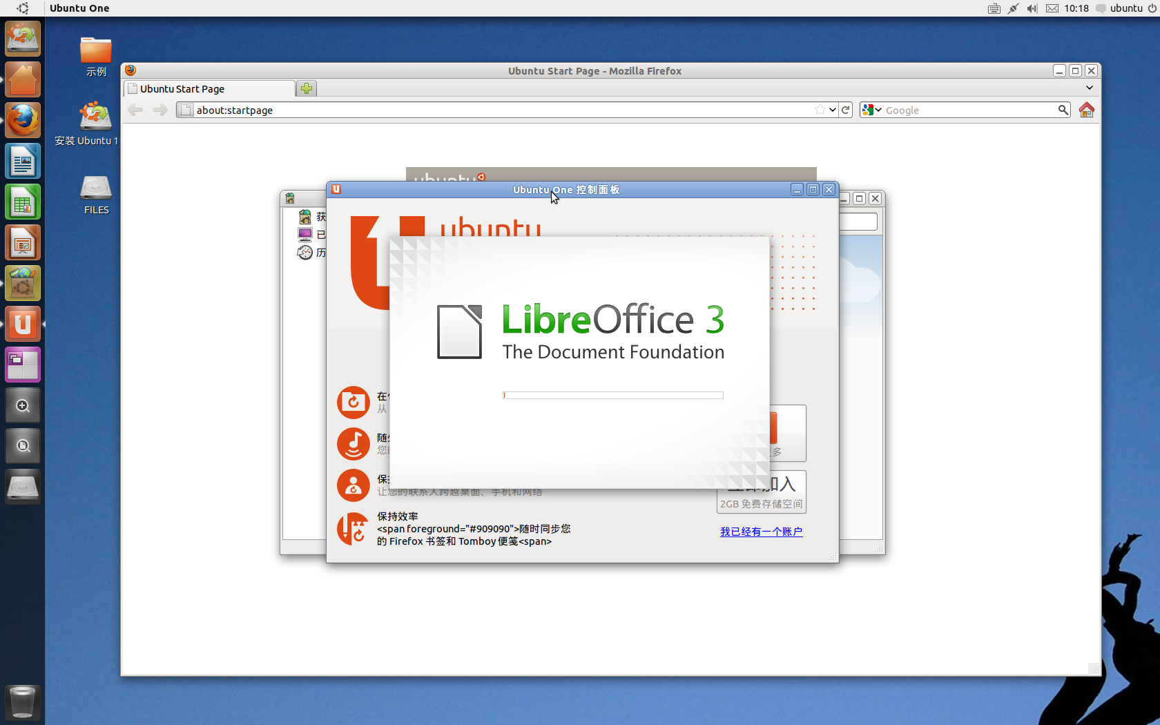 Ubuntu 11.04,Ubuntu桌面