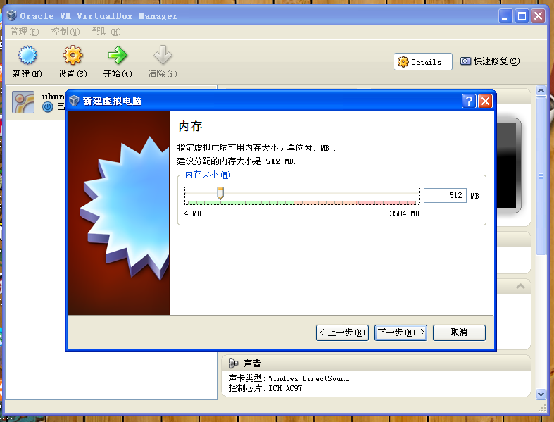 VirtualBox虚拟机安装Ubuntu 10.10衍生版ElementaryOS