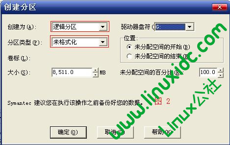 安装Red Hat Linux无法拨发所申请分区，Partitioning failed总结