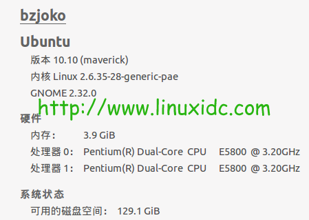 Ubuntu i386 使用4G内存