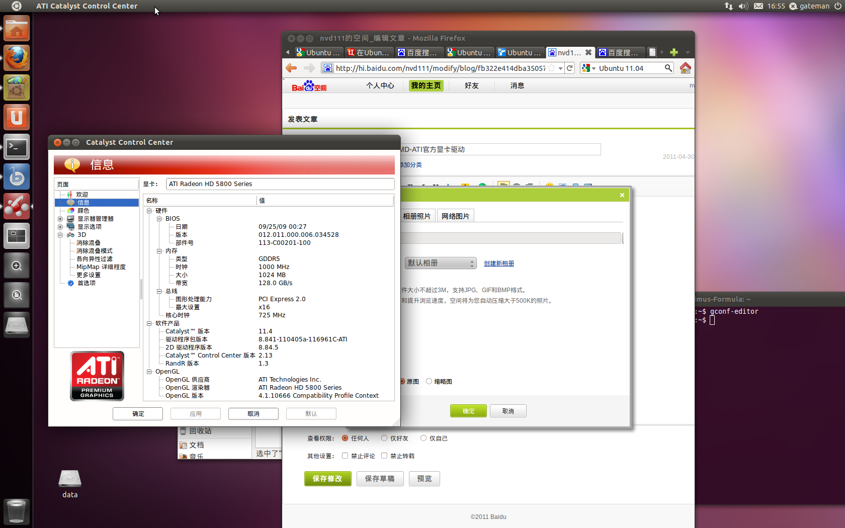 Ubuntu 11.04下安装AMD-ATI官方显卡驱动