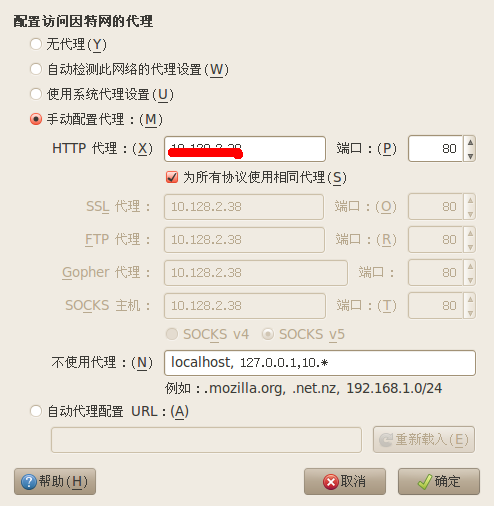 Ubuntu下使用ntlmaps上网