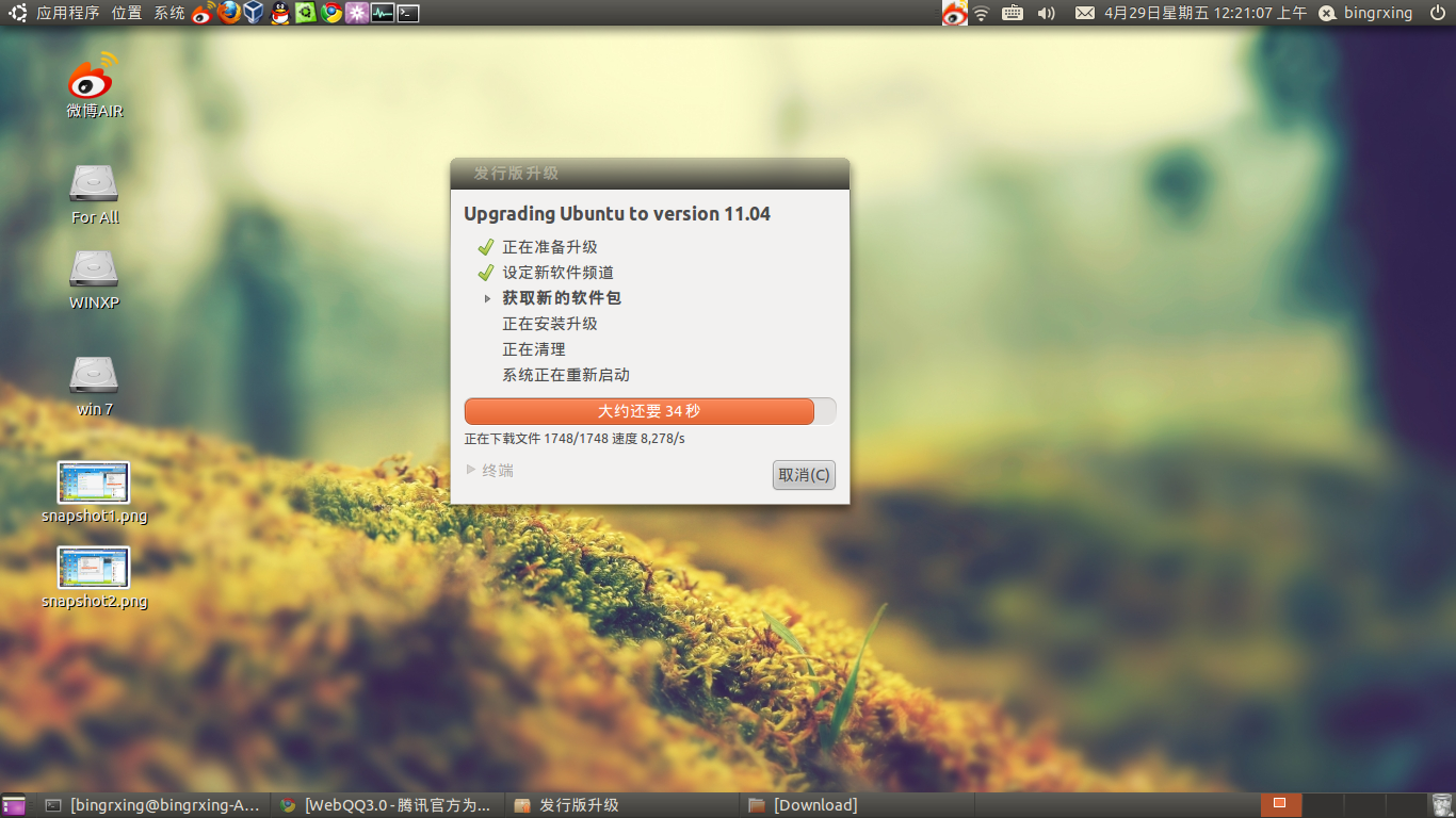 ubuntu,Ubuntu 11.04