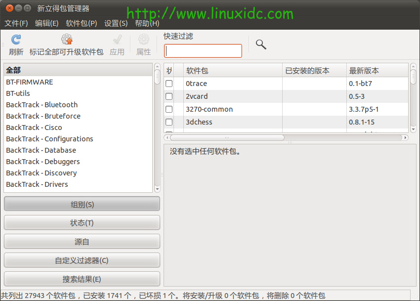 Ubuntu中安装KackTrack Tools