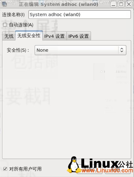 Fedora 14组建Ad-hoc无线网络共享Win7上网