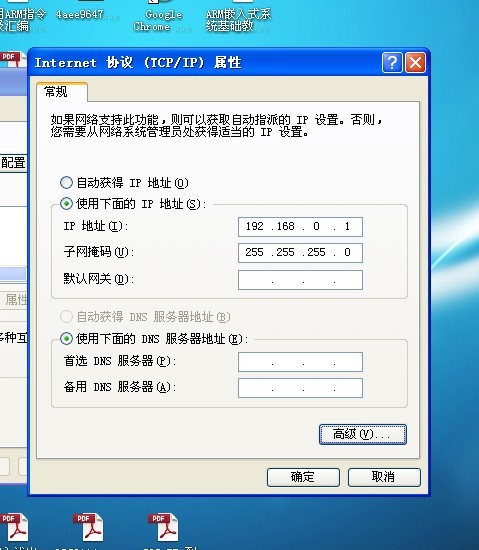 VMware下Fedora与宿主机Windows的FTP通信实验
