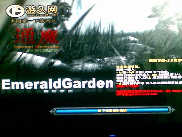 Ubuntu 10.10 下 Wine 魔兽争霸3的一些设置