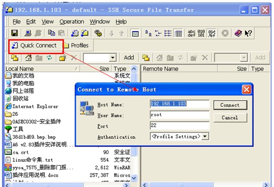SSH Secure Shell Client—远程控制linux工具 - happy_xiaoxiao - 执子之手