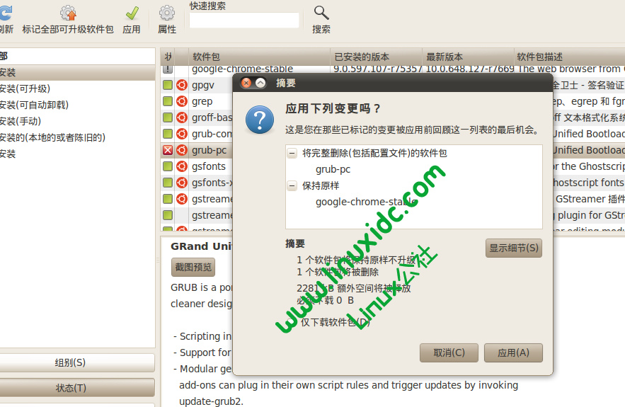 Ubuntu 10.04更新软件导致开机无法进入Windows 7的解决