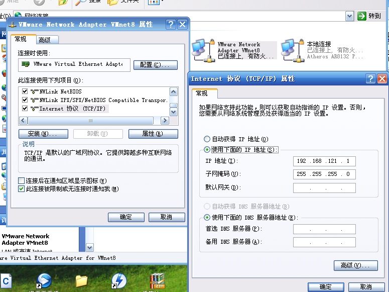 虚拟机下Linux和Windows平台的共享