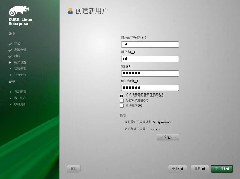 SUSE Linux 11,SUSE,Linux