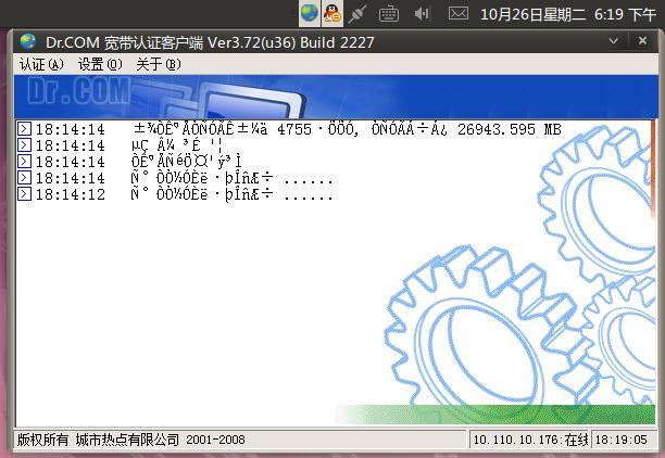 Ubuntu 10.10 dr.com 教程