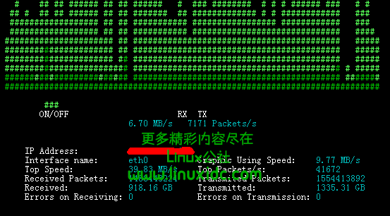 Ubuntu Server 的网卡流量和速率监控软件