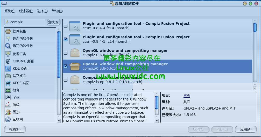 让你的Linux Fedora 比Mac 还靓[多图]