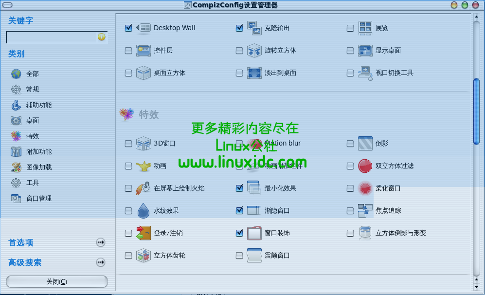 让你的Linux Fedora 比Mac 还靓[多图]