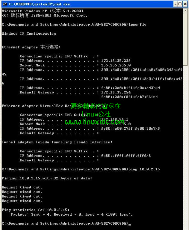 VirtualBox配置实现内外网络互访问[Fedora]