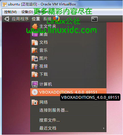 虚拟机VirtualBox中Ubuntu无法全屏解决方法